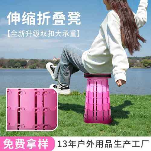 伸缩凳渐变色双扣高承重野营露营排队高铁火车户外折叠凳子便携式