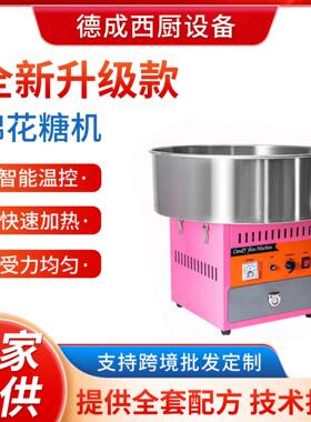 源头厂家新品电热棉花糖机商用摆摊用全自动电力棉花糖机现货