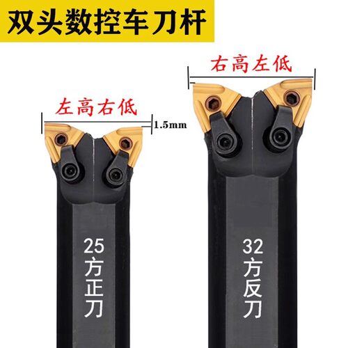 数控车床S25/32/40RMW08机夹车刀杆双头刀杆内孔外圆一体桃型刀片