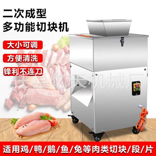 商用剁鸡块机全自动鸡鸭鱼肉剁块机小型切鸡块机二次成型切鸡块机
