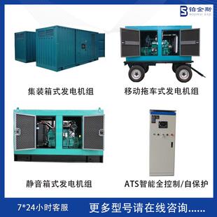 上0柴1000KW电机组三相纯发铜无刷电机备用100010发0千瓦柴油发电