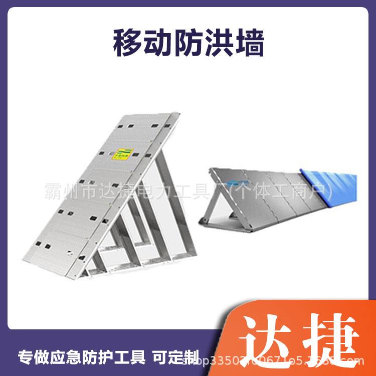 组合式铝合金防洪墙河堤防漫溢移动挡水板城市道路可拆卸防汛墙