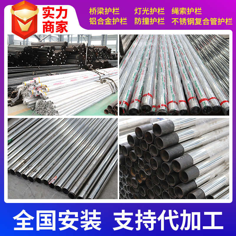 **复合护栏304 5厂家复合38不锈钢.管碳钢2钢管护栏280不锈钢