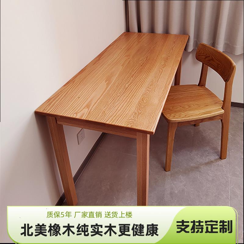 实木书桌学生原木家用电脑办公学习桌办公桌现代定制红白橡木书桌图片