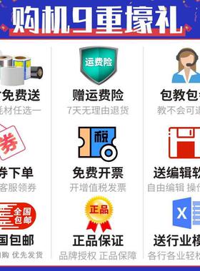 TSC MA2400/3400P MF工业级不干胶标签 服装吊牌水洗唛条码打印机