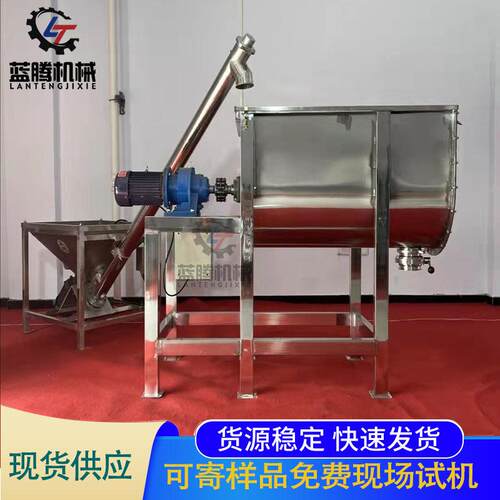 卧式搅拌机不锈钢商用饲料食品粉末混合机化工粉末混料机