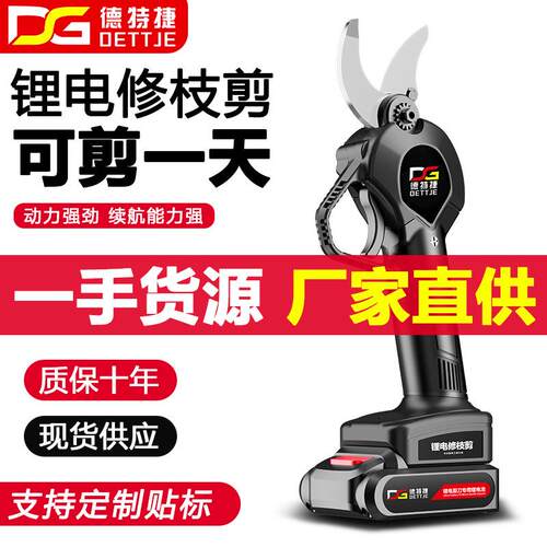 跨境电动剪刀果树剪充电式强力粗枝无线锂电树枝电动修枝剪刀