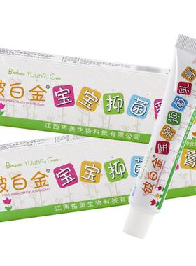 抑铍白金宝宝抑菌乳15HTAg支皮膏肤外用/菌草本乳膏