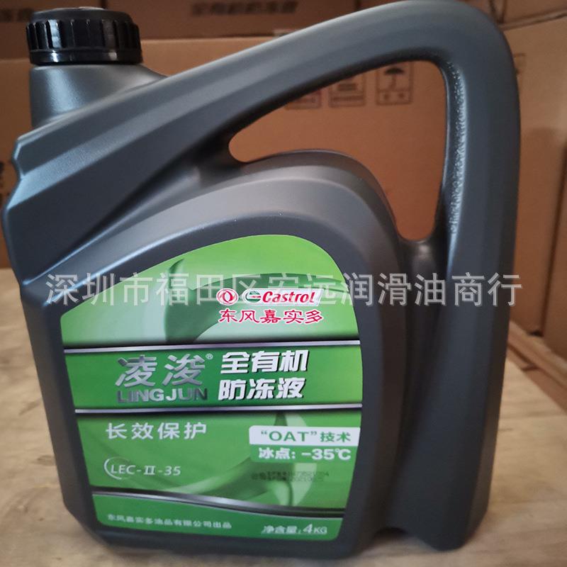 东风嘉加实多绿色防冻液 汽车防冻液/水箱宝/冷却液 -35℃ 4L
