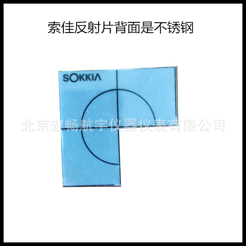 索佳全站仪反射片RS50N5公分确片反射片背面不锈钢造船厂重工测量