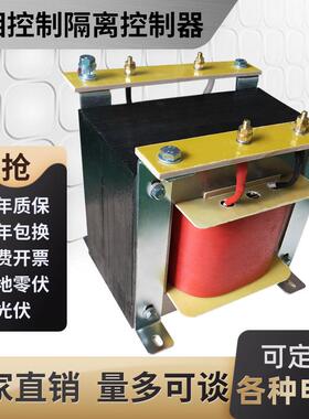 380v转220v变110v36v24v单相控制隔离行灯变压器BK-1K2K3K5K10KVA