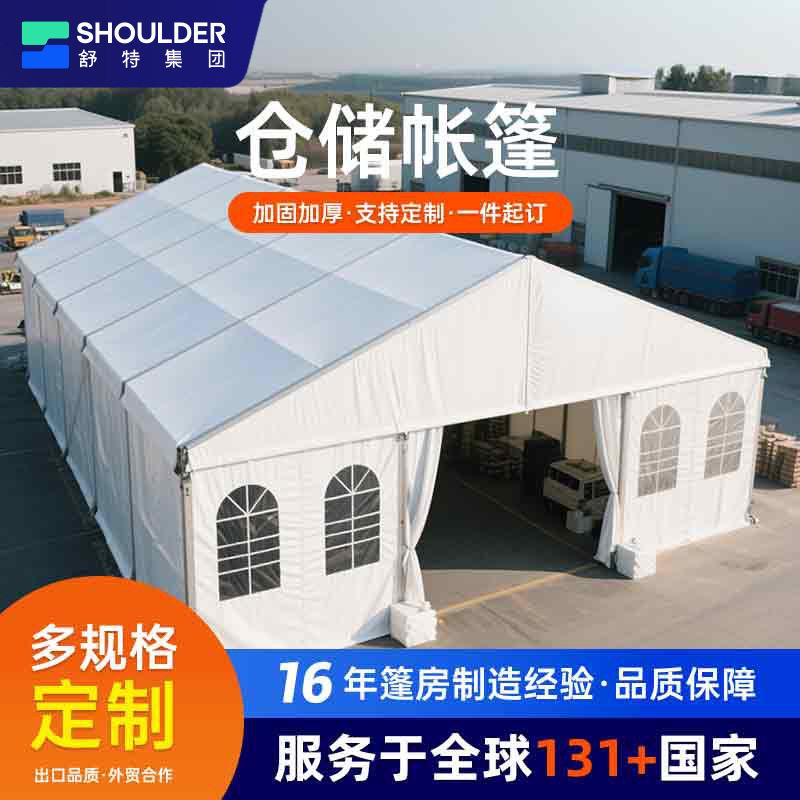 铝合金篷房大型仓库仓储展销展览帐篷防风雨户外活动临时存储帐篷