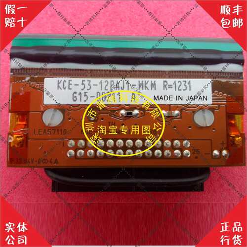 厂家直销Markem-image马肯依玛士 喷头 KCE-53-12PAJ1-MKM 34986B