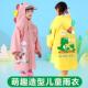 现货儿童雨衣幼儿园学生宝宝男女童防雨服2023新款 卡通雨披批发
