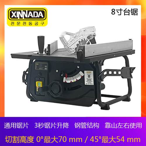 新纳达推台锯小型木工多功能精密家用铝合金木板切割机开 料锯无