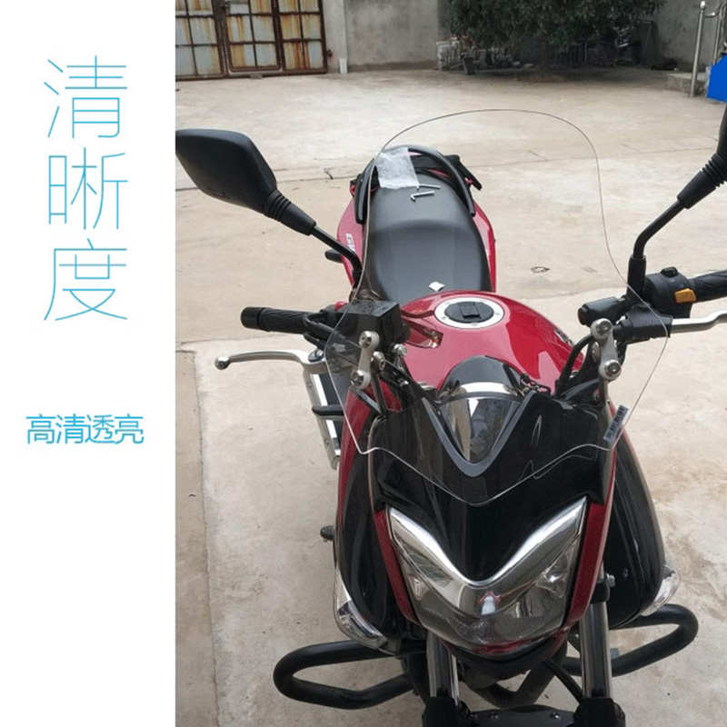 生林摩托车前挡风玻璃改装配件适用GW250春风NK飞致150通用风挡板