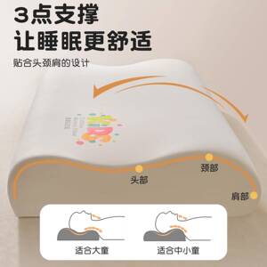 儿童头护芯颈椎助睡眠觉忆记棉枕3岁以上宝宝6岁202507小学生四季