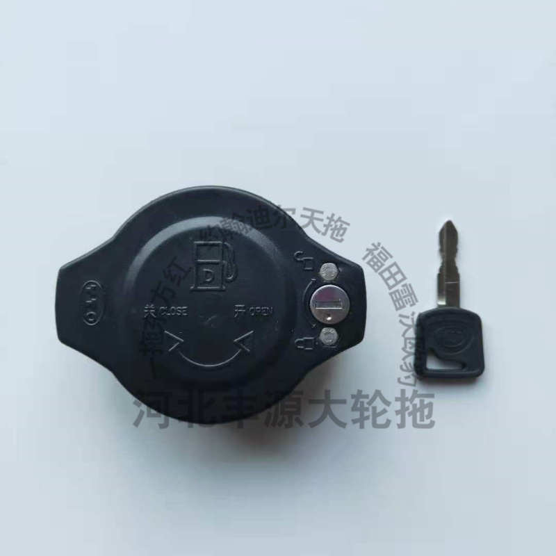 东方红拖拉机农机配件东方红1204 1304 1504 1804新款带锁油箱盖