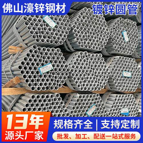 厂家Q235B镀锌圆管建筑工程用热镀锌钢管薄壁空心小口径