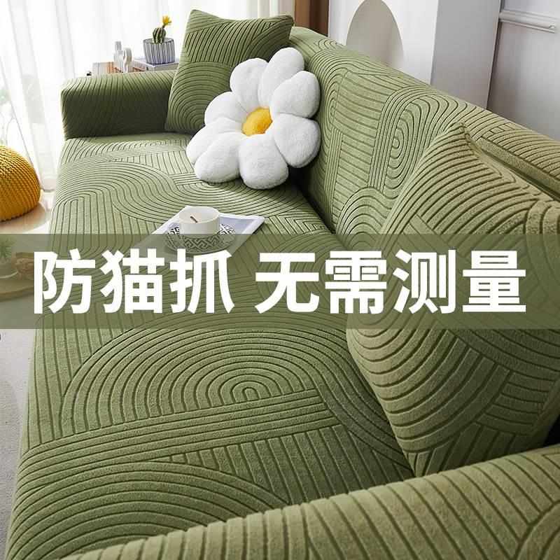 奶油风沙发垫四季通用沙发套套全包卍能弹力防猫抓沙发套罩20
