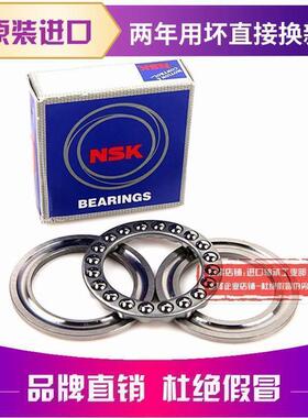 进口NSK轴承 51216 51217 51218 51220 51222 51224 51226