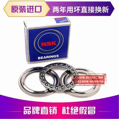 进口NSK轴承 51216 51217 51218 51220 51222 51224 51226