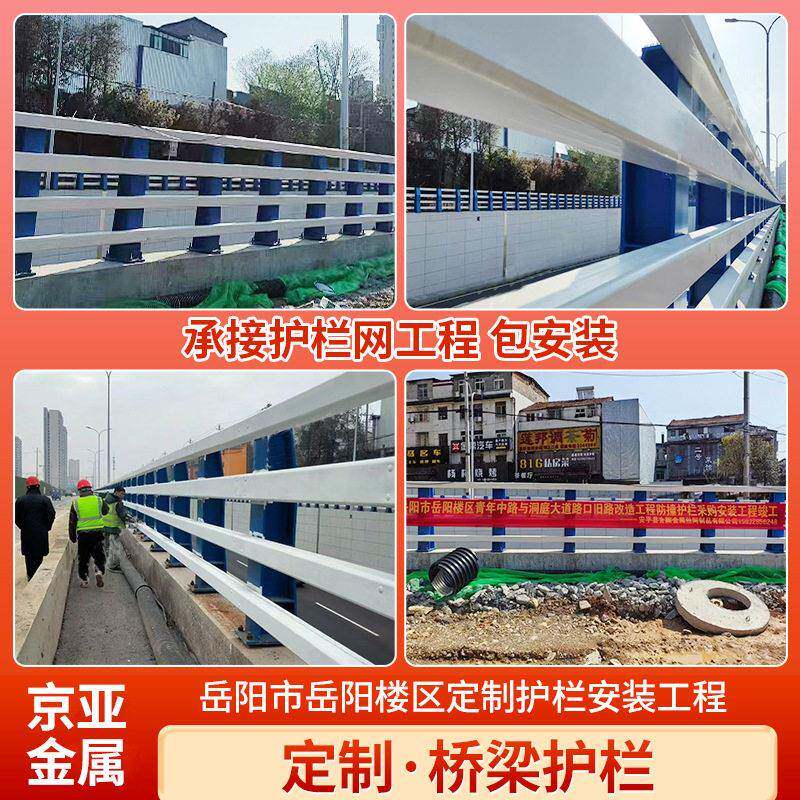 定制桥梁护栏天桥隔离栏河道栈道立交桥灯光护栏Q235立交桥防护栏