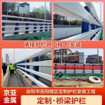 定制桥梁护栏天桥隔离栏河道栈道立交桥灯光护栏Q235立交桥防护栏
