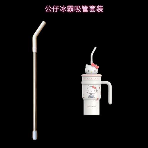 艾可思公仔冰霸杯吸管套装不锈钢吸管 食品级矽胶吸管软头套