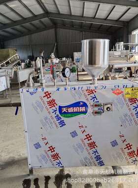 家用米糕机多功能扒糕机自熟白凉粉机设备