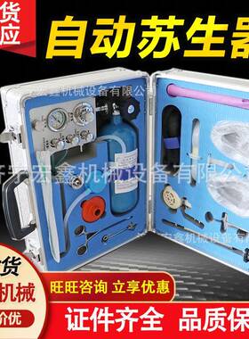 MZS-30型自动苏生器 AZS-30型矿用井下便携式氧气苏生器 操作简单