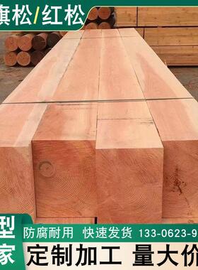 花旗松木方防腐木立柱户外樟松木板红松木料原木圆柱枕木垫木方木