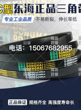 三角带C2500C2550C2600C2650C2700C2750C2800C2850C2900C2950