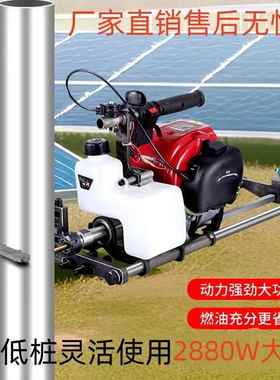 光伏立柱打对孔机四冲程光穿伏大功率安汽装钢专管支架用油钻9845