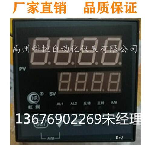 虹润HR-WP-HZ-XS403/803-02/03/04/05-90-500V-HL控制仪