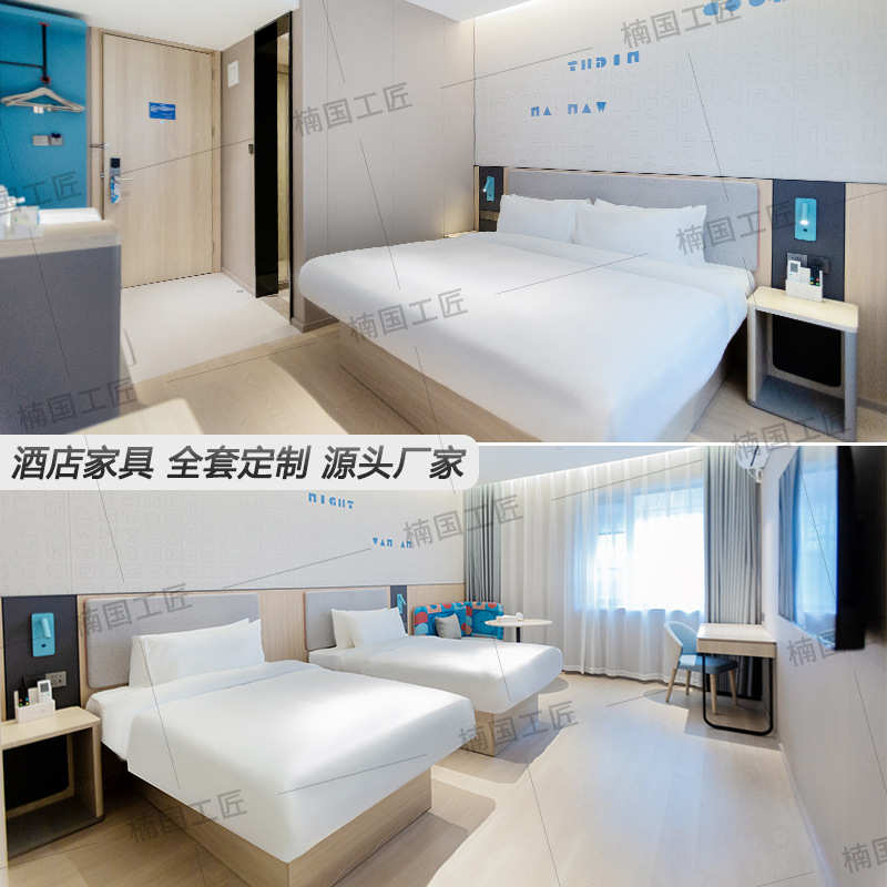 如家4.0酒店家具全套定 制 宾馆标间全套单间大床房客房民宿公寓