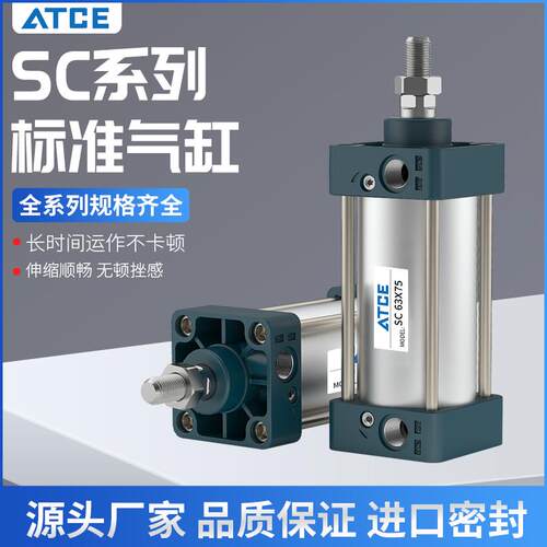 sc标准气缸小型气动大推力带磁系列32X40X50X63X80X100X125*200S