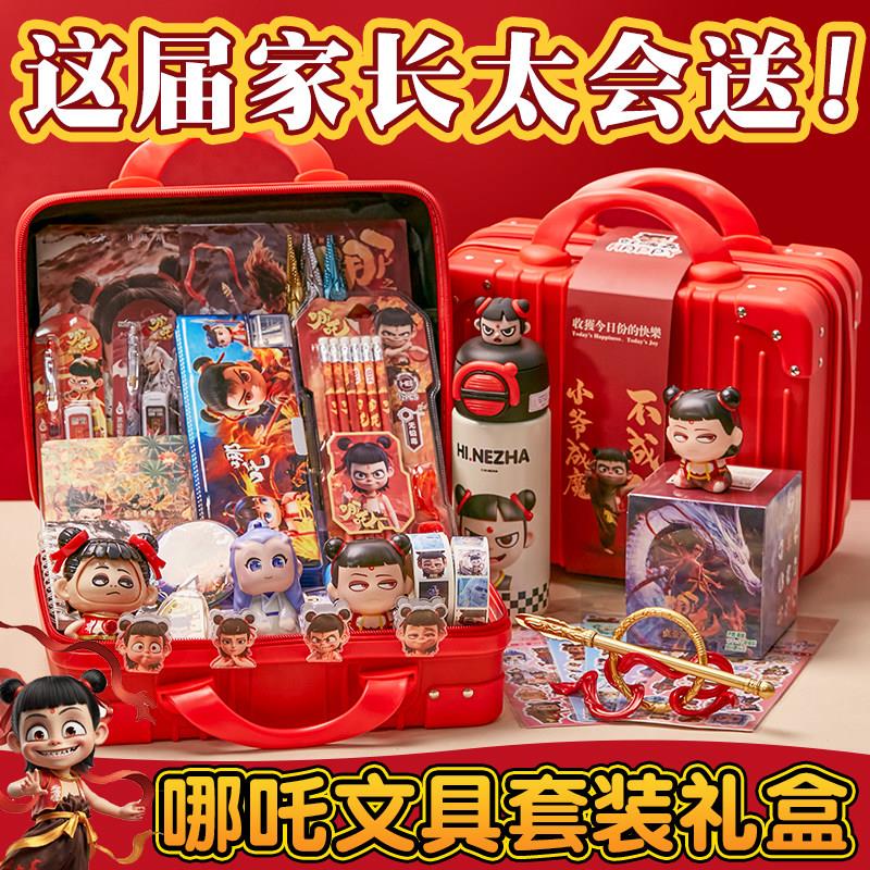哪咤毕业生日礼物送全班文具套装10十岁小男孩实用周边学生六年级