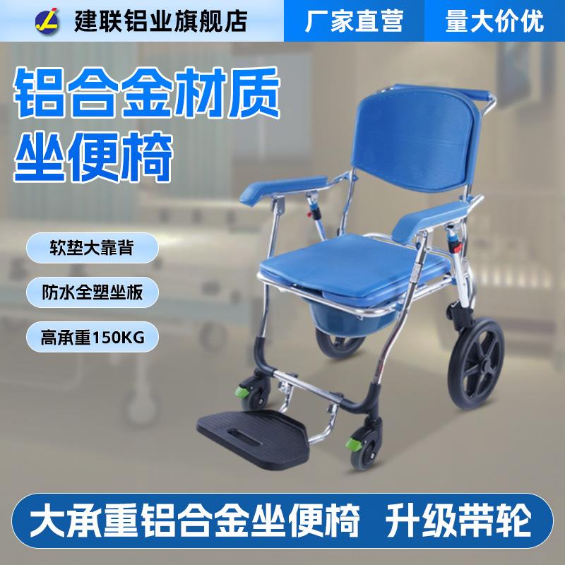 铝合金老人坐便椅浴室带轮座便洗澡椅防水移动坐便凳配桶坐便器