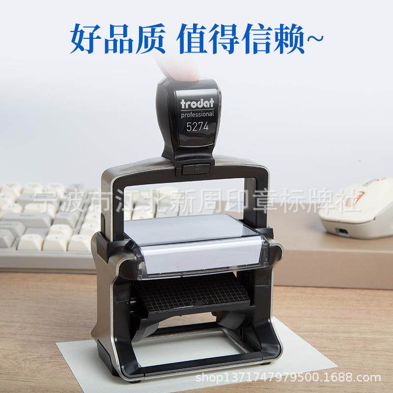 卓达trodat重型回墨印章材料5212 5211回墨印章材料