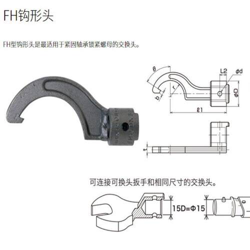 AH15D2X26开口头 东日扭力扳手 TOHNICHI扭矩扳手
