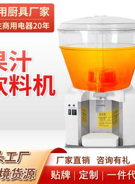 商用饮料机50L大容量圆缸冷饮机酸梅汤豆浆奶茶自助果汁机