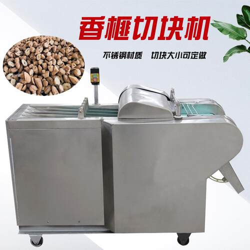 香榧切块机厂家直供尺寸可调节休闲食品加工设备杏仁切块切丁设备