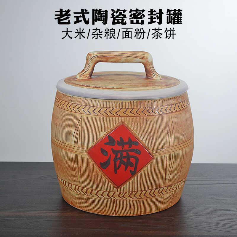 陶瓷米缸10斤20斤30斤带盖子储米箱彷木纹米面罐家用密封米桶