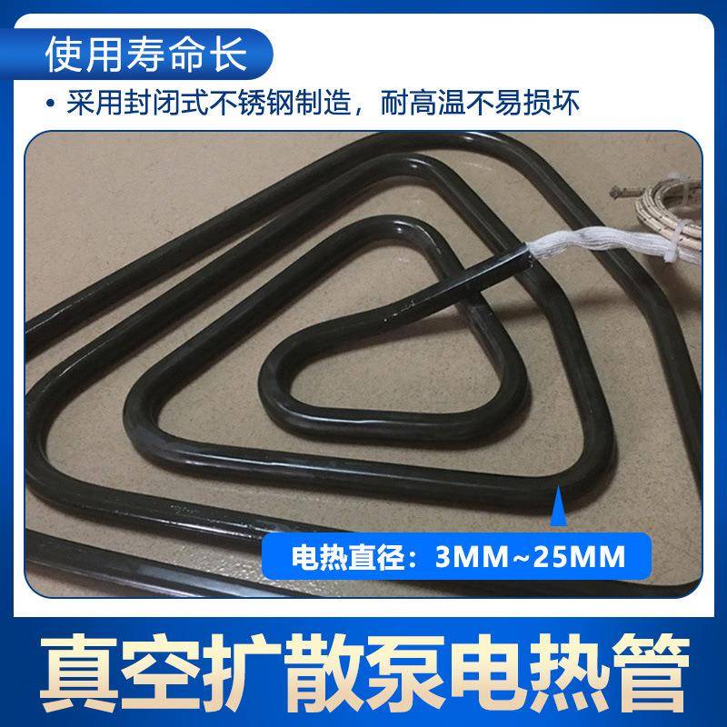 凯胜不真空扩散锈泵电热管4.5KW大功空率DUU三角形钢真炉加热管