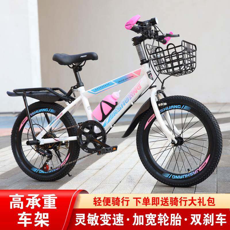 儿童自行车山地中大童单车20寸8一12小孩10岁以上小学生女孩男孩