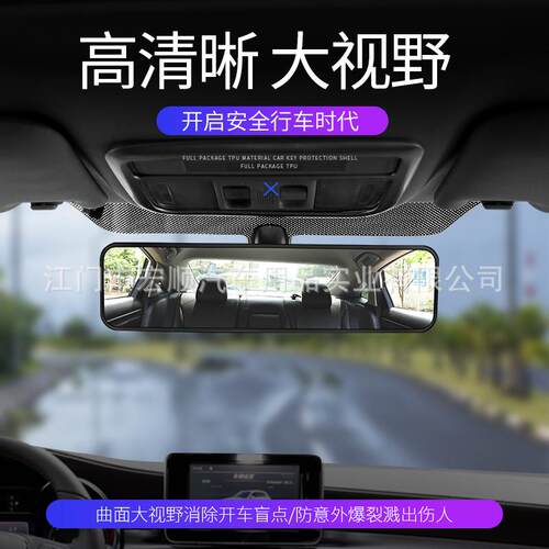 汽车用品厂家直销高清玻璃室内镜汽车后视镜大视野广角镜车内镜