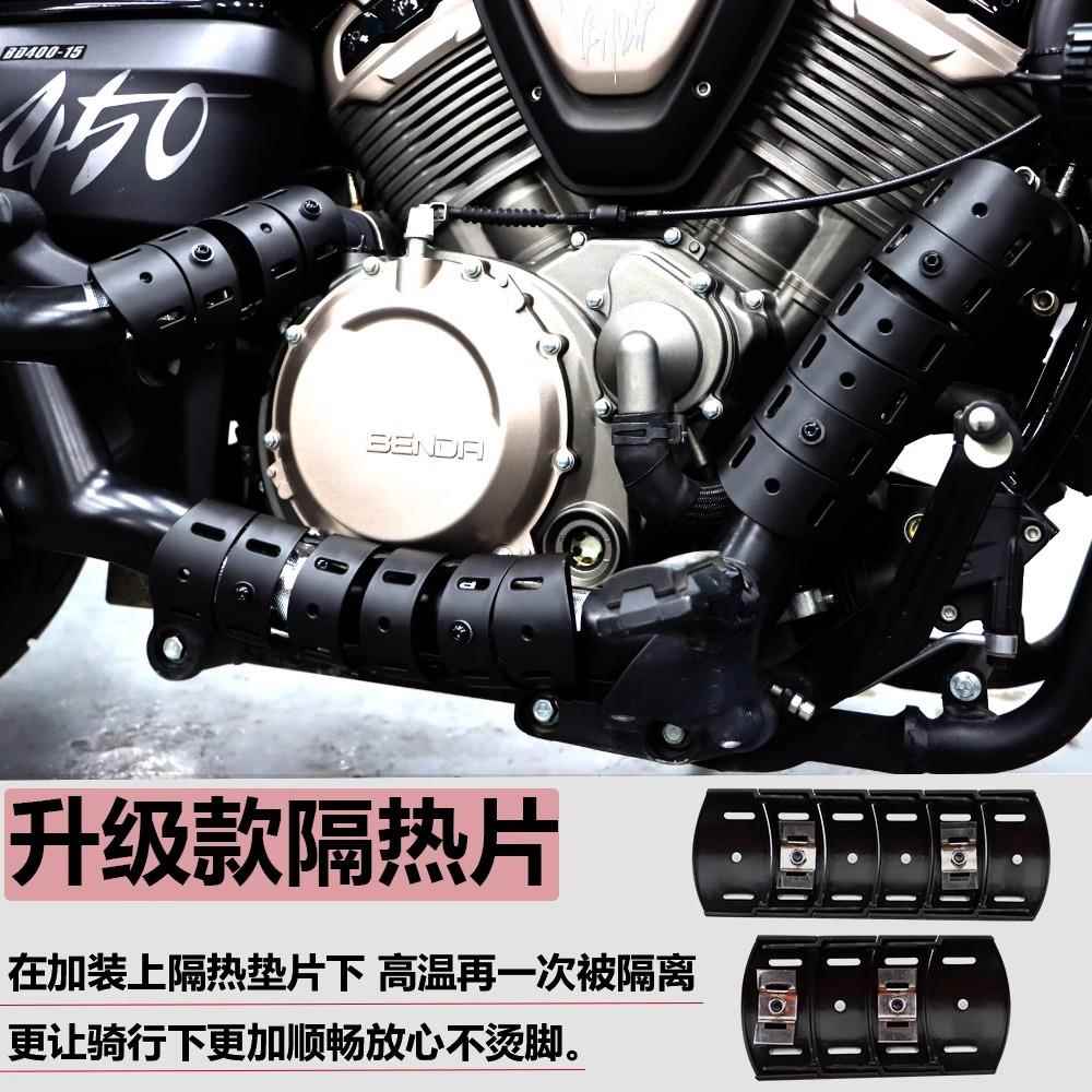适用于金吉拉300拿破仑450闪600机车排气管可调节防烫罩隔热盖