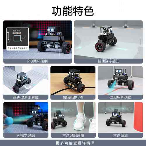 STM32平衡智能小车miniBalan雷达避障视觉识别AI大模型编程机器人