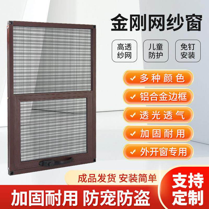 三免钉纱窗外开式窗专用一推体纱窗儿童防护窗纱三段式推拉窗DGI